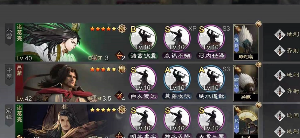 你认为如何处理率土之滨内战