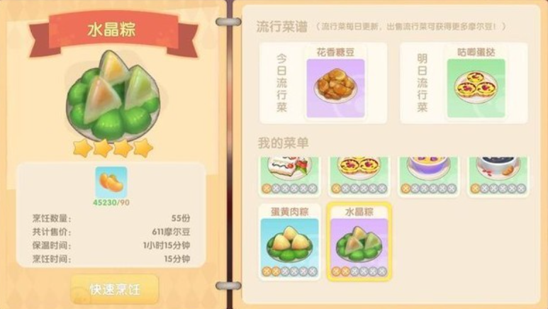 后花园进入摩尔庄园的路线是怎样的