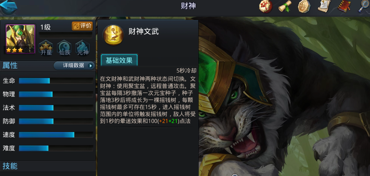 乱斗西游2中哪个职业适合喜欢治疗的玩家 乱斗西游2中哪个职业适合喜欢治疗的玩家