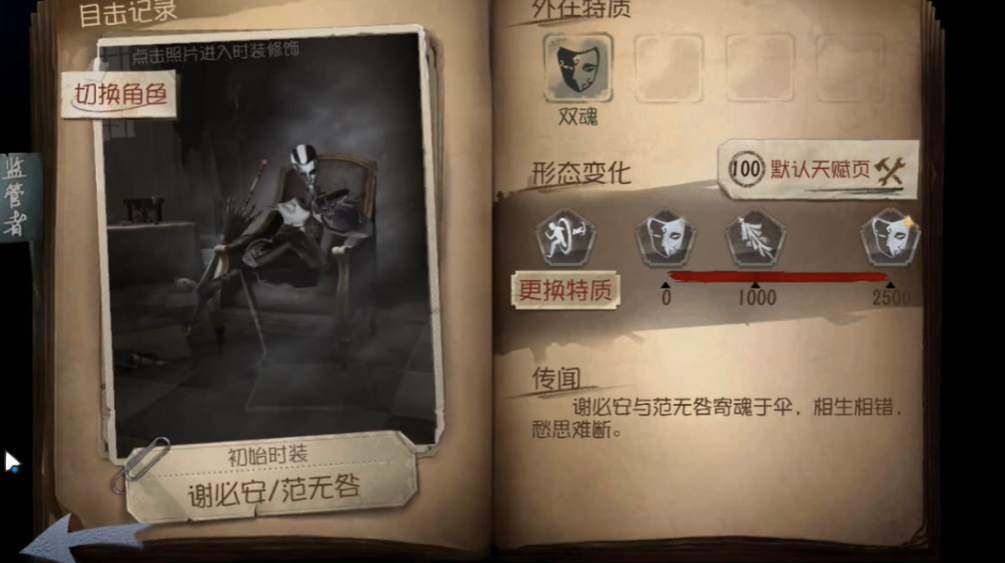 怎样在第五人格中利用角色技能取得优势 怎样在第五人格中利用角色技能取得优势