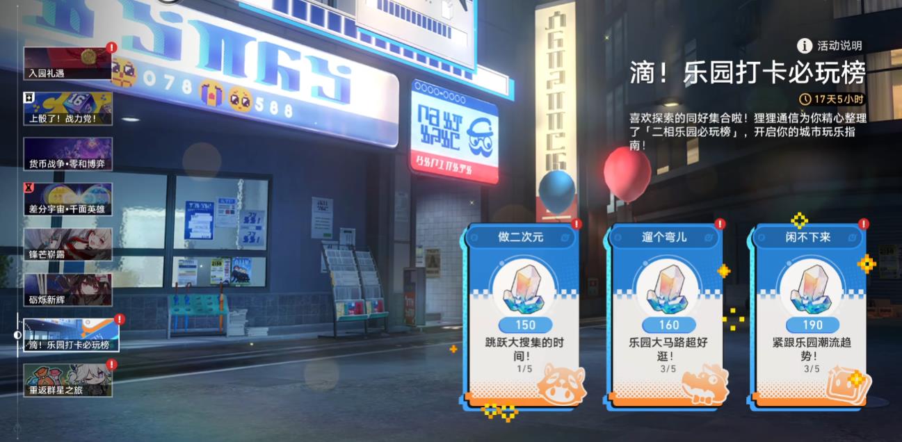 如何培养崩坏星穹铁道中的火系