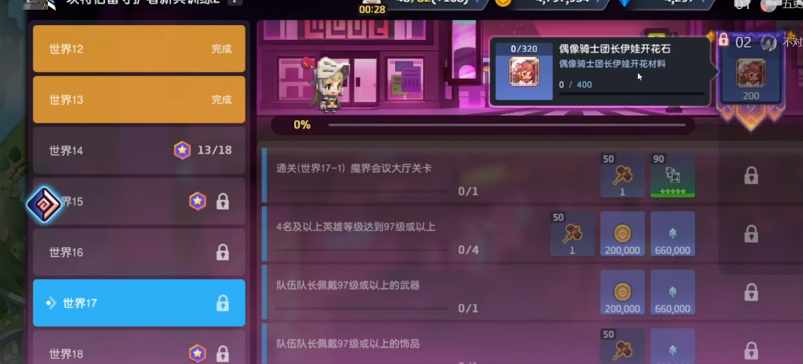 坎公骑冠剑攻略中有哪些实用的技巧
