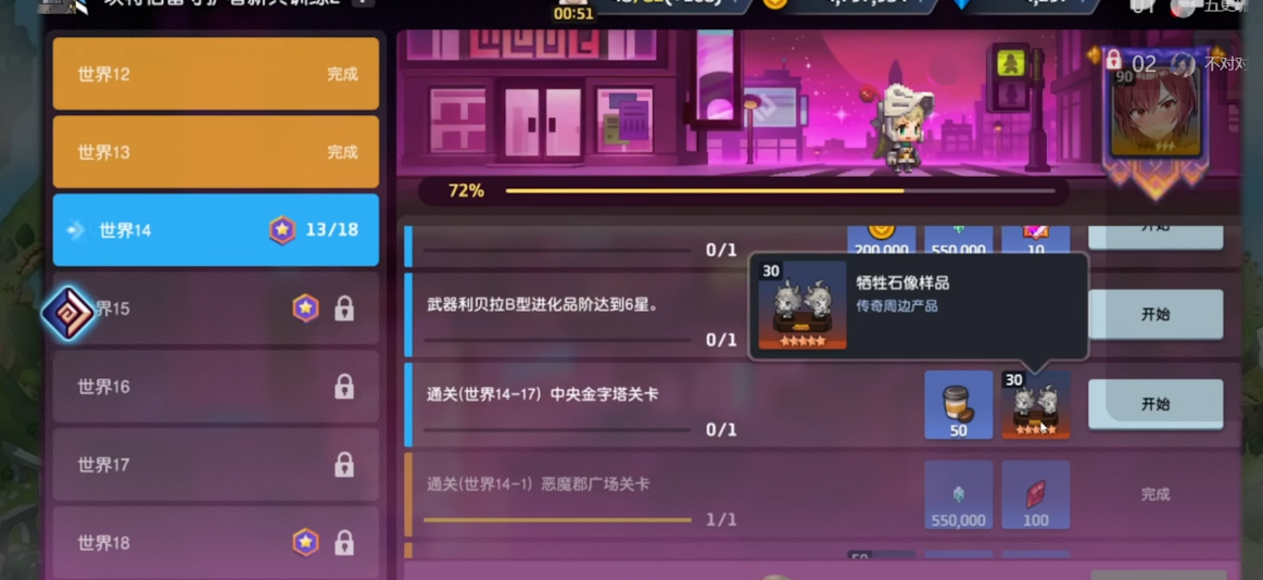 坎公骑冠剑攻略中有哪些实用的技巧