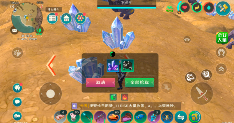 创造与魔法狼饲料制作所需的材料数量是多少