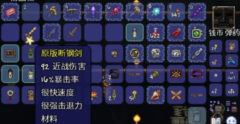 泰拉瑞亚开局有什么要注意的