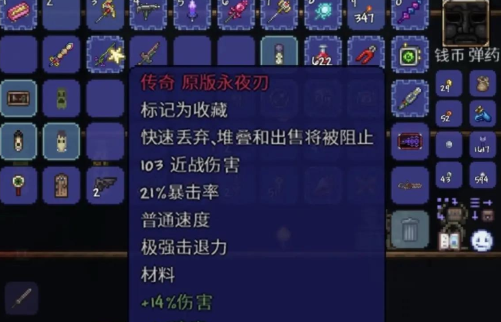 泰拉瑞亚开局有什么要注意的