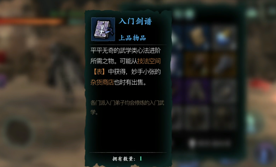 怎样才能在影之刃3中达到最高等级