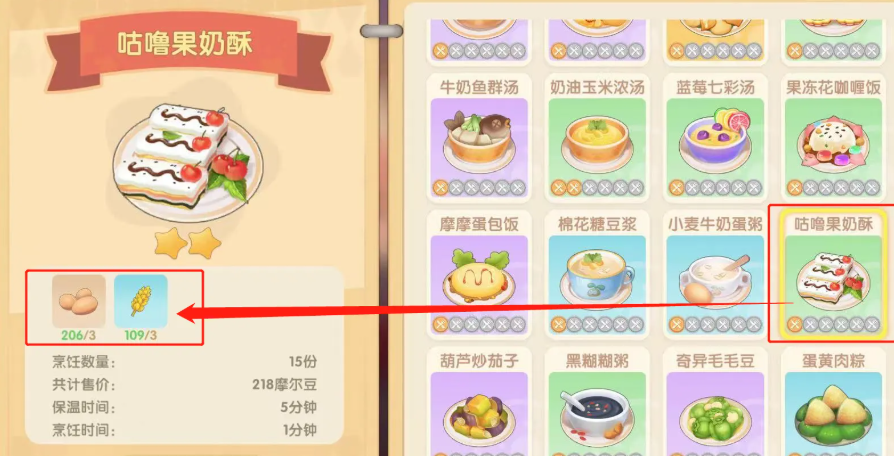 有没有什么技巧可以拿出摩尔庄园的羊