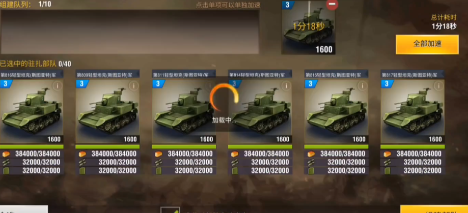 二战风云2前期是如何开展的