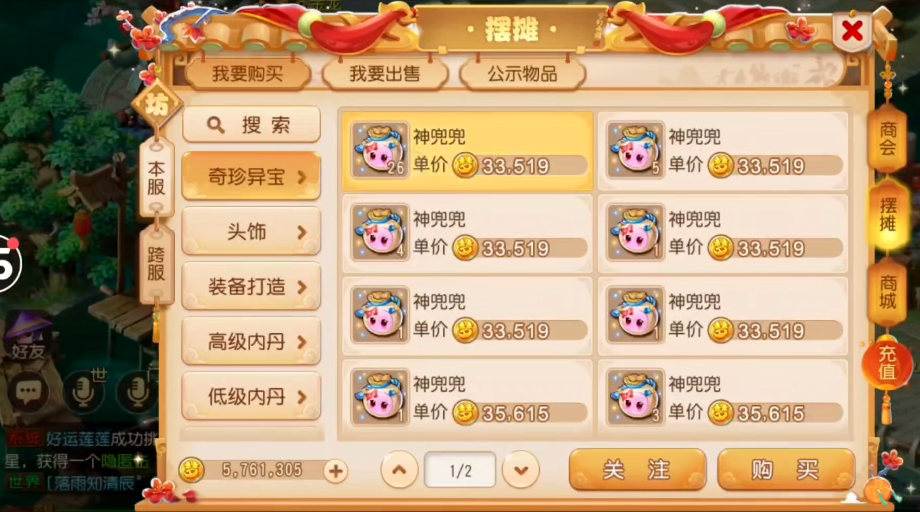 如何在梦幻西游手游中获得更多的新月 如何在梦幻西游手游中获得更多的新月