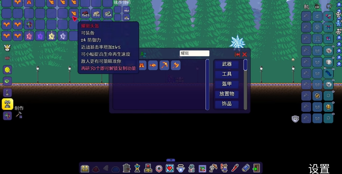 泰拉瑞亚使用什么样的镐可以挖取地狱石