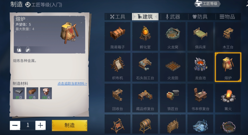 冰原守卫者防腐鹿头可在何处获得