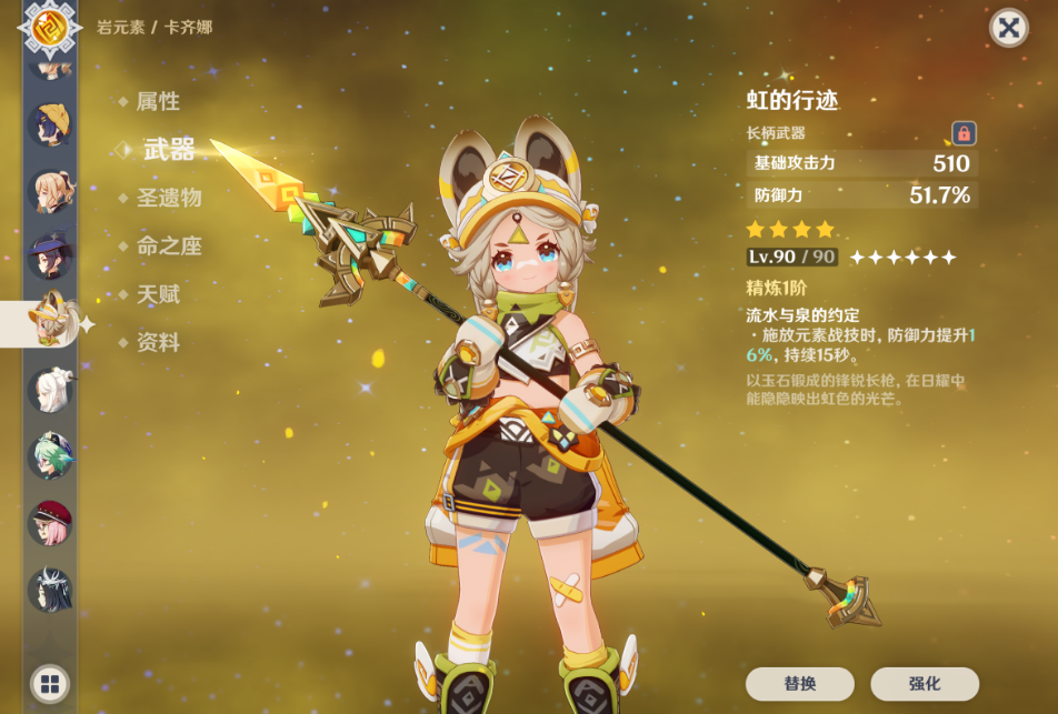 请问原神洛艾伊怎么才能获取 请问原神洛艾伊怎么才能获取