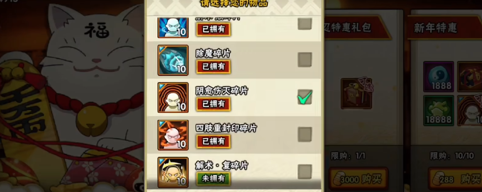 火影忍者花灯第17关要怎么过 火影忍者花灯第17关要怎么过