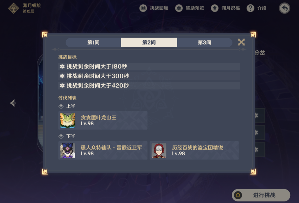 原神旅游者角色如何快速强化