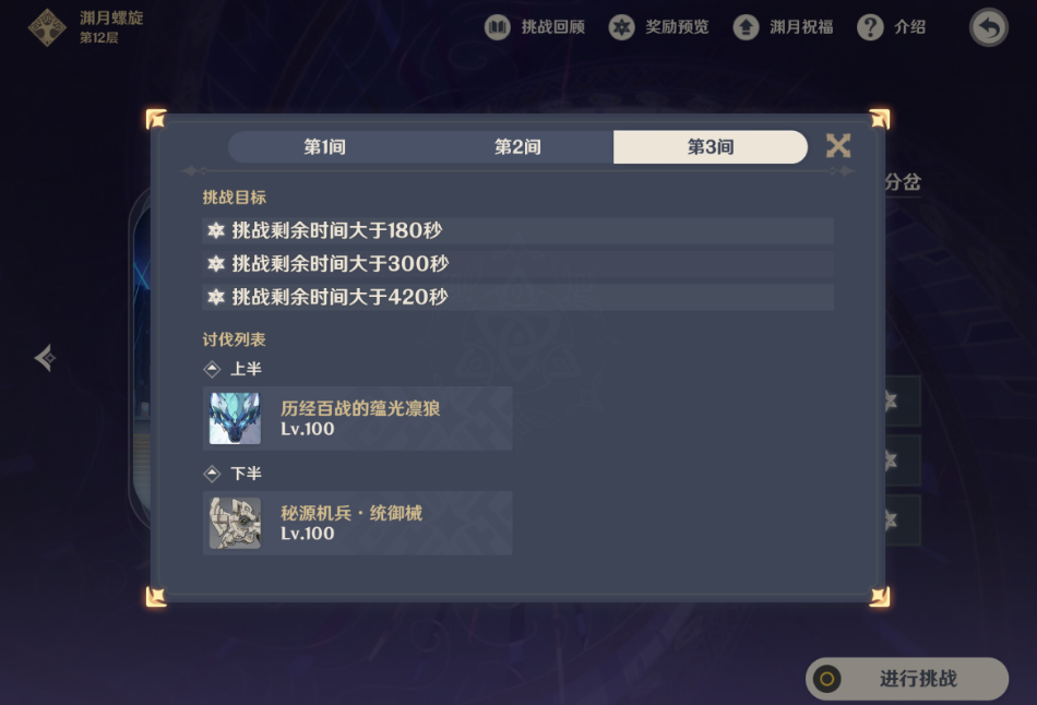 原神旅游者角色如何快速强化