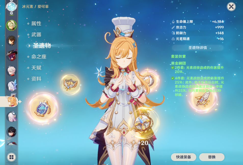 要怎样在原神中得到日落鲷鱼烧呢 要怎样在原神中得到日落鲷鱼烧呢