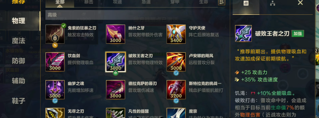 你们认为英雄联盟手游中如何克制天使