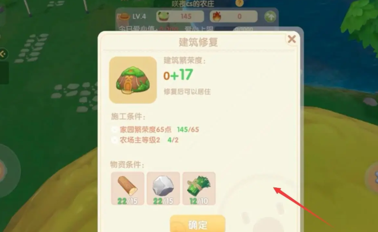 摩尔庄园手游精灵进化所需的步骤有哪些