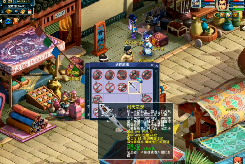梦幻西游粹灵是否可用于交易
