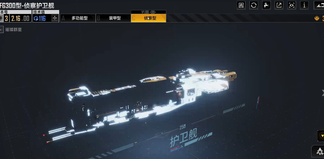 在无尽的拉格朗日双子中什么船最合适