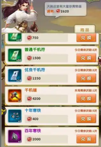 大掌门2装备置换是否会影响属性 大掌门2装备置换是否会影响属性