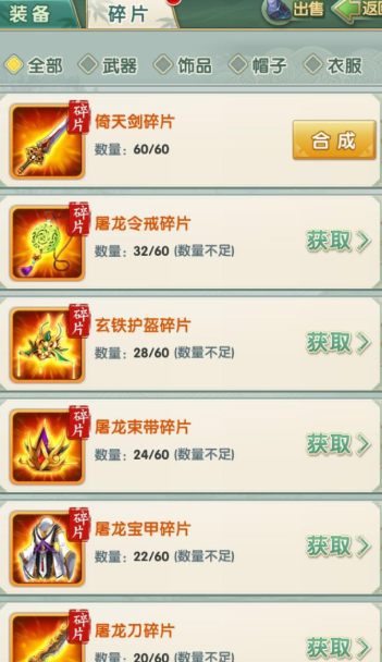 大掌门2装备置换是否会影响属性 大掌门2装备置换是否会影响属性