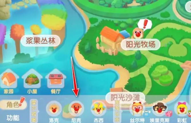 如何在摩尔庄园手游中扮演一个成功的记者