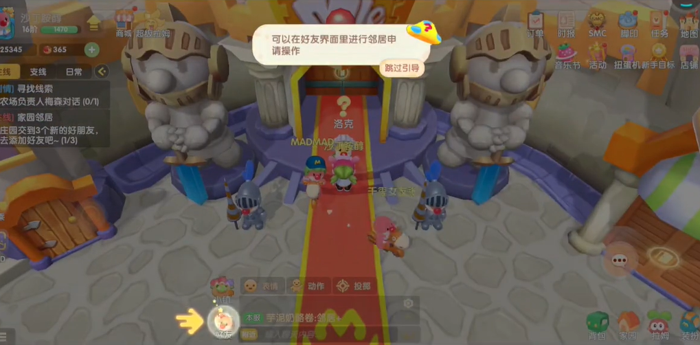 如何在摩尔庄园积分商城里兑换所需商品