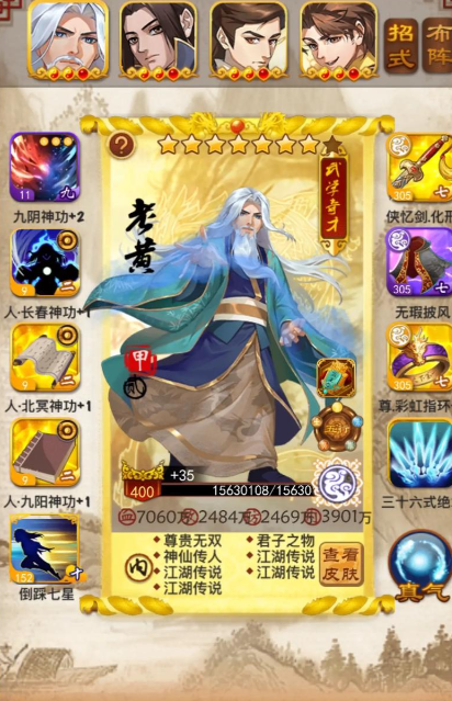 掌门师兄在大掌门2中用的功法是什么 掌门师兄在大掌门2中用的功法是什么
