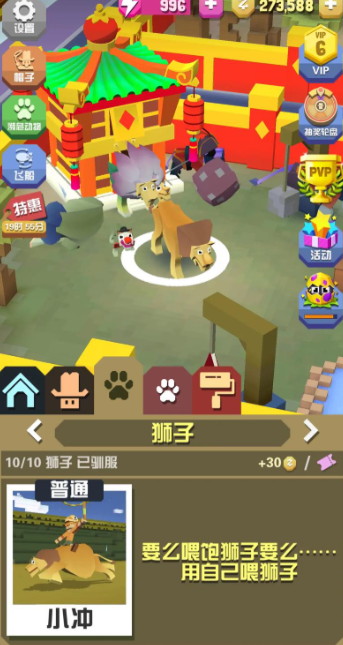 疯狂动物园里有炭烤野牛怎么刷