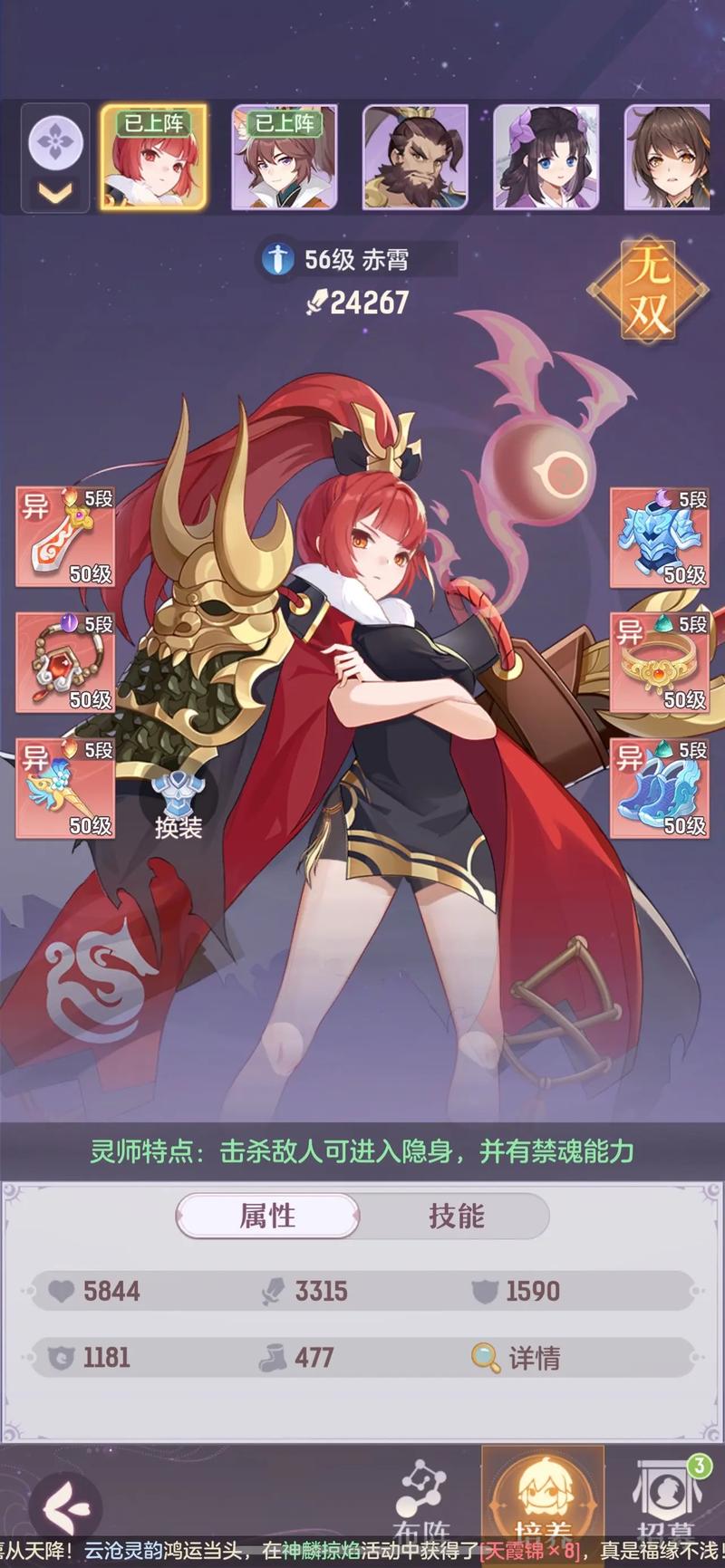 长安幻想龙宫能否选择适合的法宝