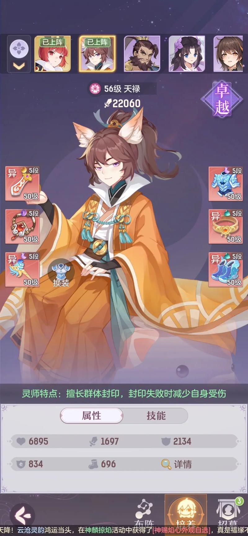 长安幻想龙宫能否选择适合的法宝