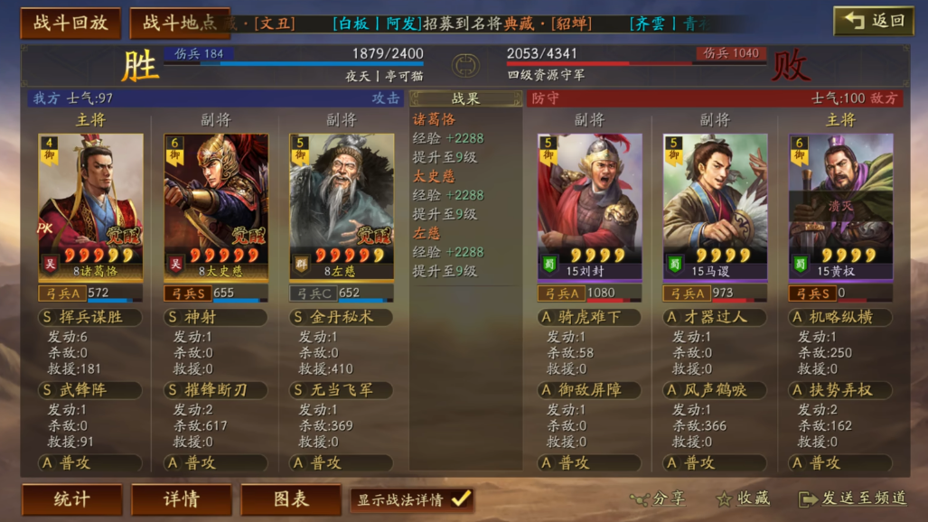 想要获得庞统在三国志战略版中应该怎么做 想要获得庞统在三国志战略版中应该怎么做