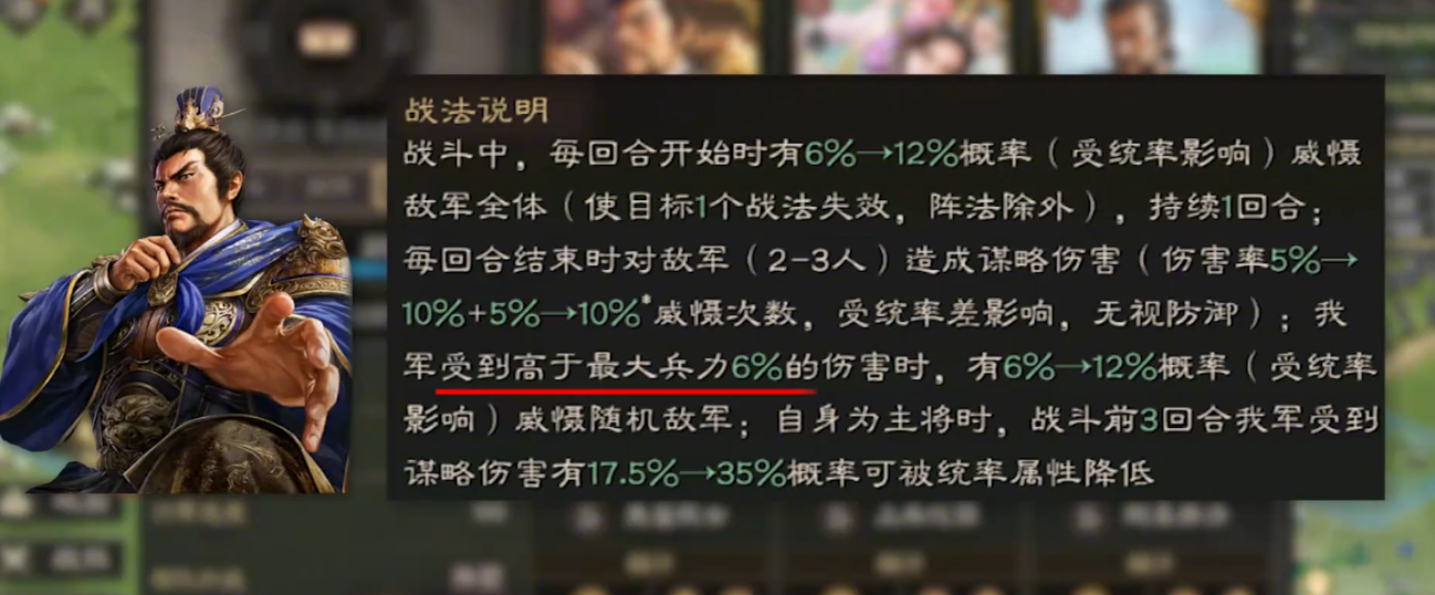 三国志战略版耐久为0后如何成功占领