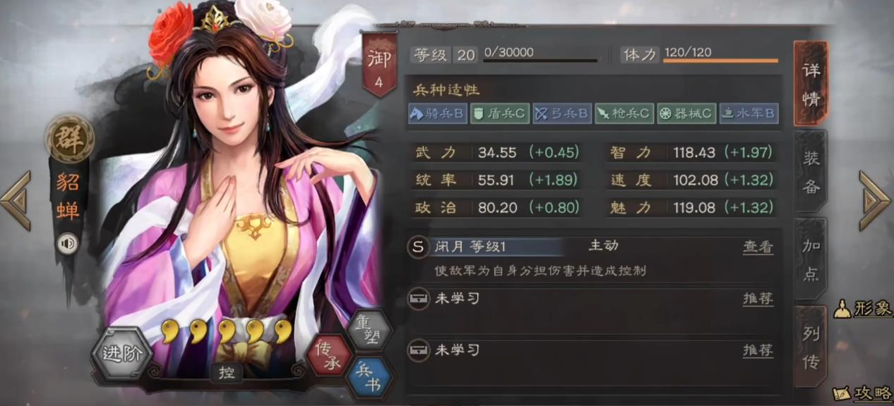 三国志战略版耐久为0后如何成功占领