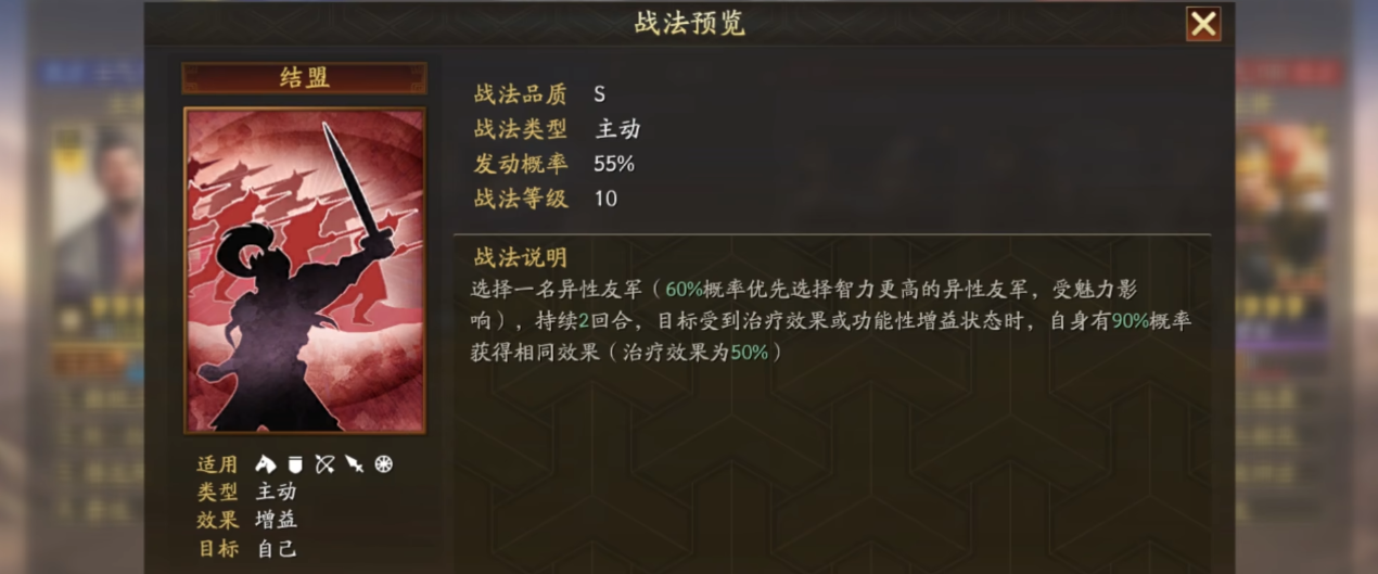 三国志战略版战法应如何拆分 三国志战略版战法应如何拆分