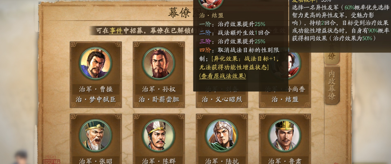 三国志战略版战法应如何拆分 三国志战略版战法应如何拆分