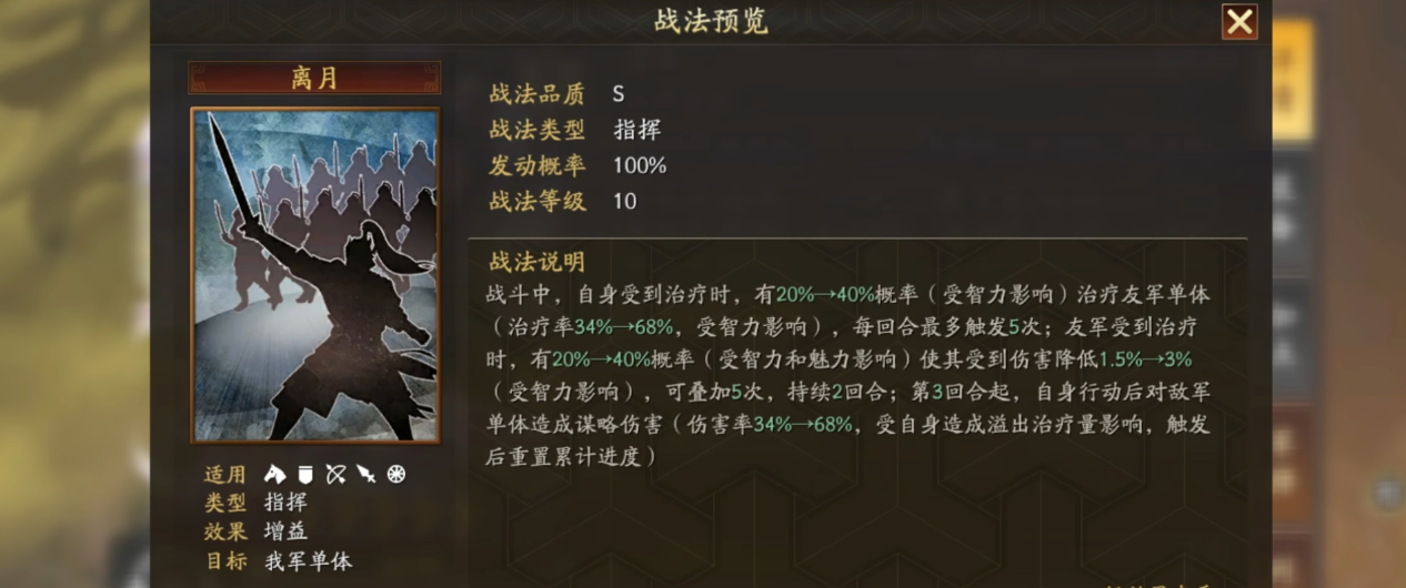 三国志战略版战法应如何拆分 三国志战略版战法应如何拆分