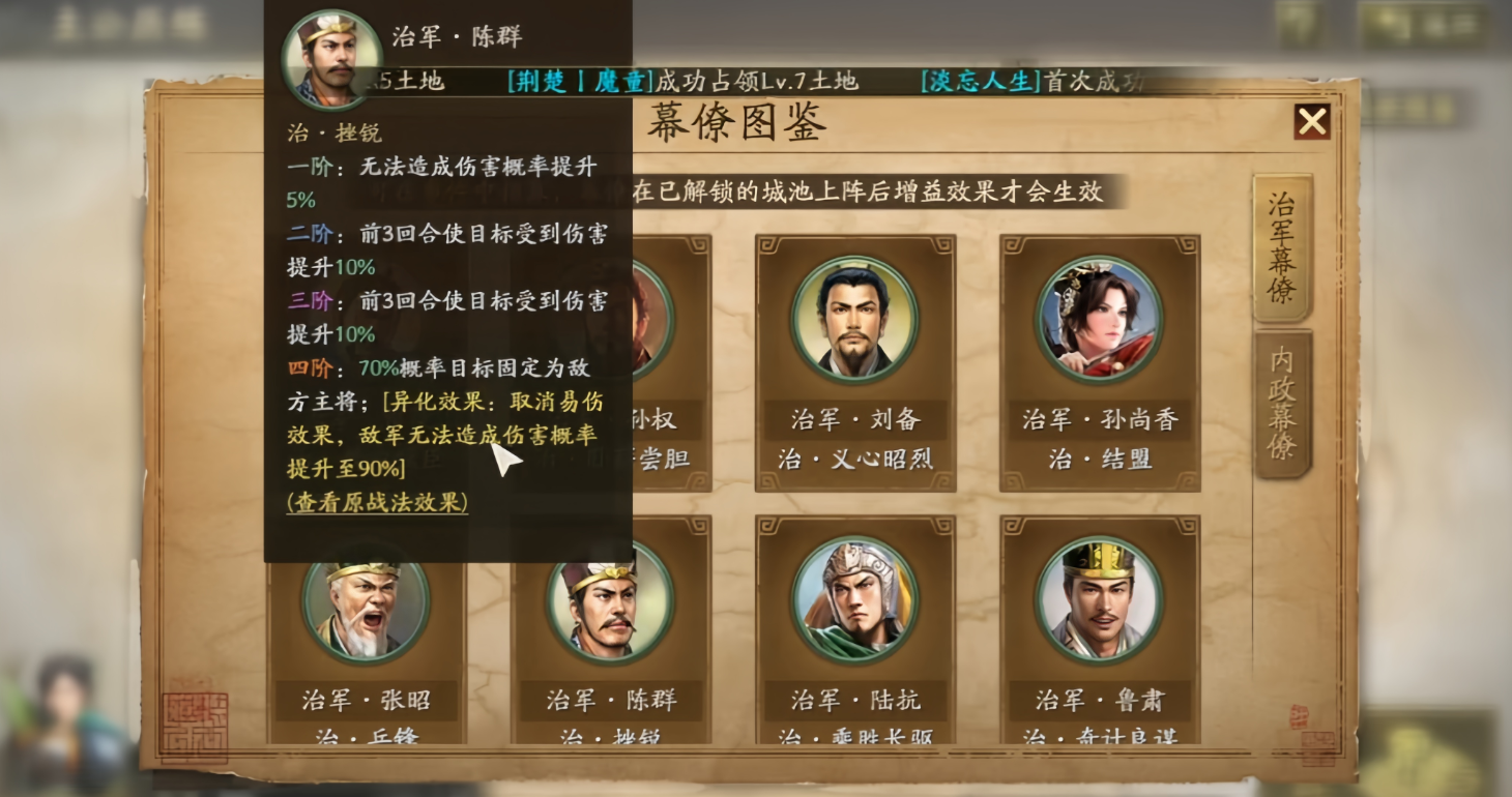 三国志战略版文将应该注意哪些策略 三国志战略版文将应该注意哪些策略