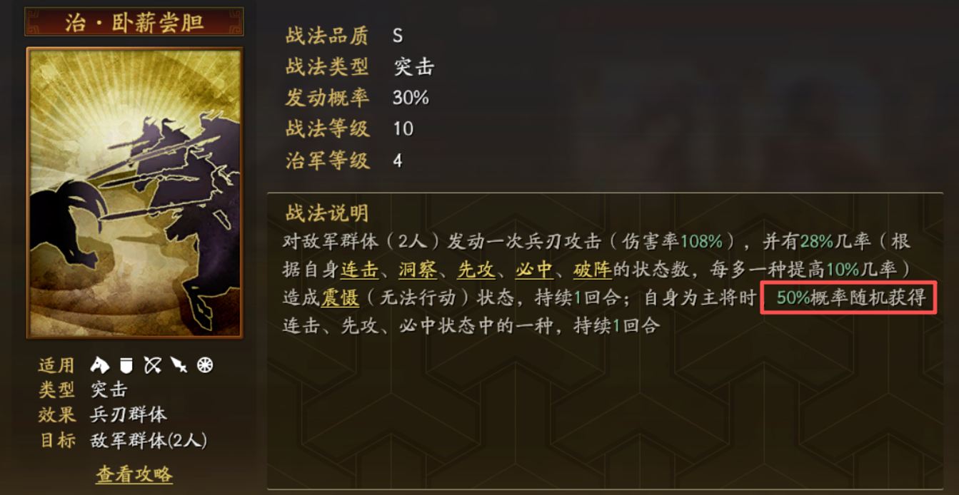 三国志战略版文将应该注意哪些策略 三国志战略版文将应该注意哪些策略