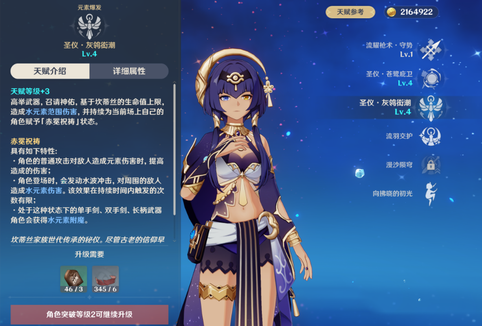 原神的4星英雄应该怎么进行团队搭配