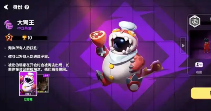 太空行动间谍攻略图是什么样的