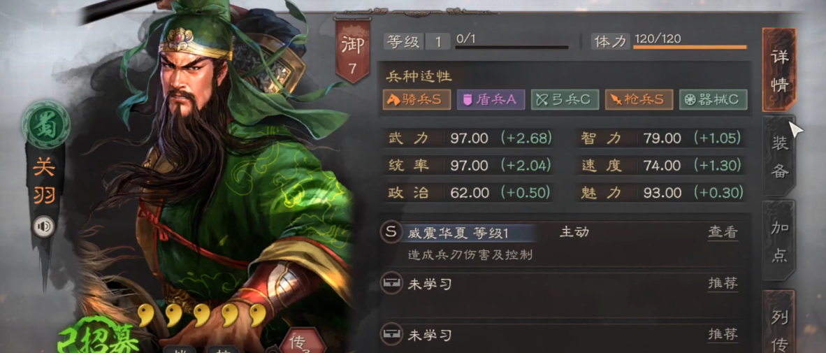 如何能够迅速恢复三国志战略版