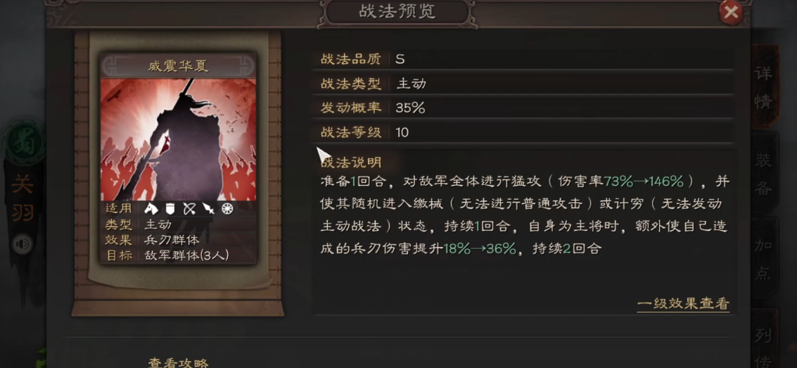 如何能够迅速恢复三国志战略版