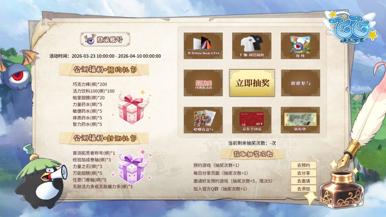 汤姆猫火箭飞飞乐开宝箱的宝贝有哪些种类
