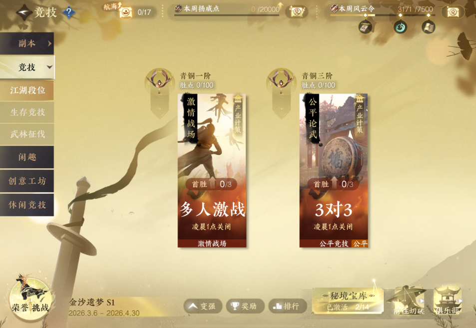 逆水寒手游武器主要可在何处获取 逆水寒手游武器主要可在何处获取
