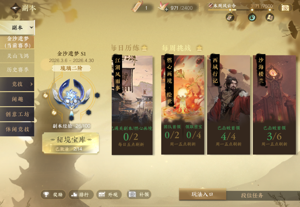 逆水寒手游武器主要可在何处获取 逆水寒手游武器主要可在何处获取