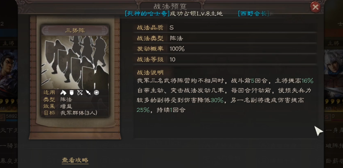 三国志战略版贡献值如何快速增加 三国志战略版贡献值如何快速增加