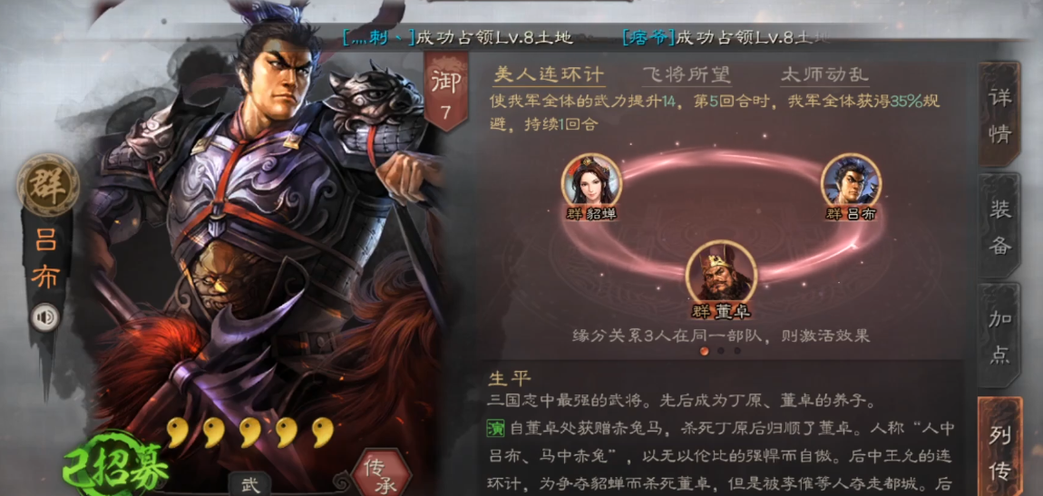 三国志战略版贡献值如何快速增加